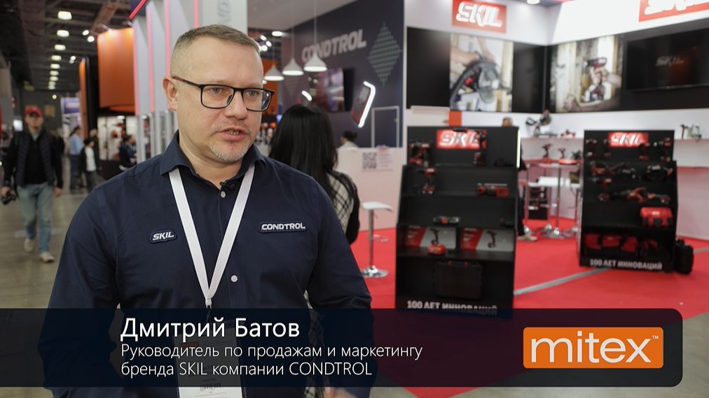 Дмитрий Батов, Руководитель по продажам и маркетингу бренда SKIL, CONDTROL