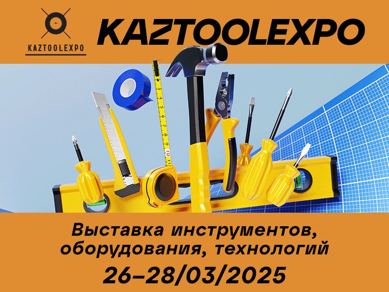 KAZTOOLEXPO