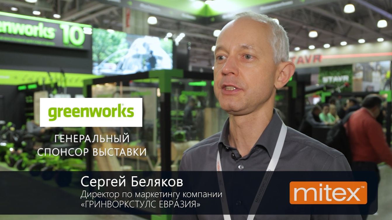 Сергей Беляков, Директор по маркетингу «ГРИНВОРКСТУЛС ЕВРАЗИЯ»