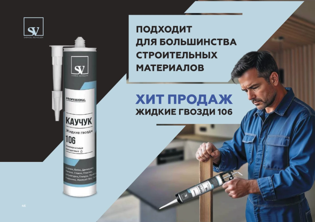 SV 106.webp