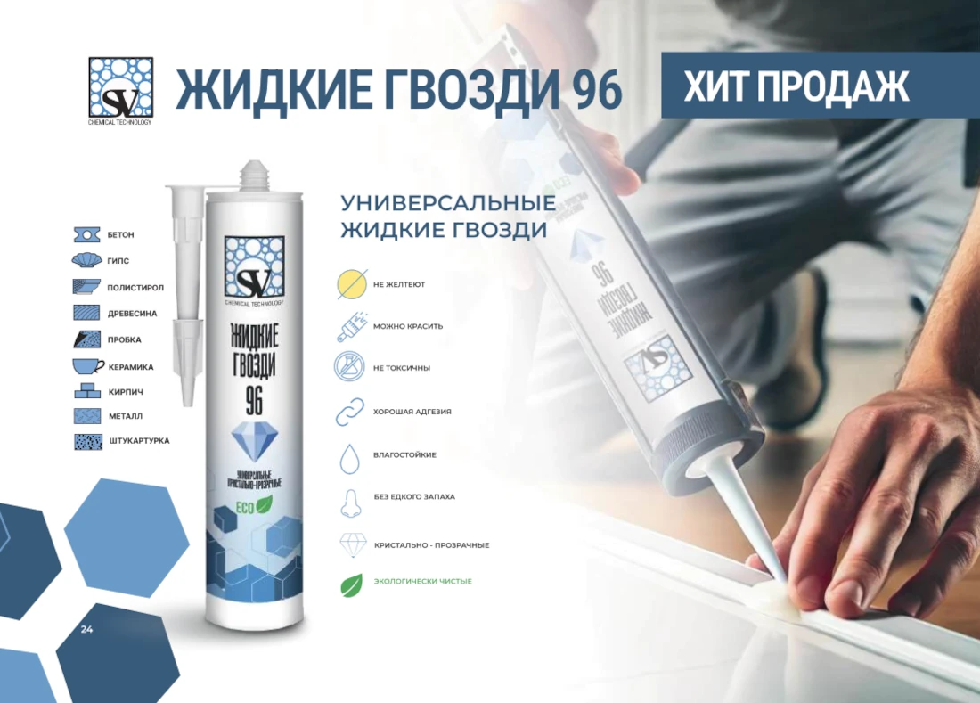 SV 96.webp